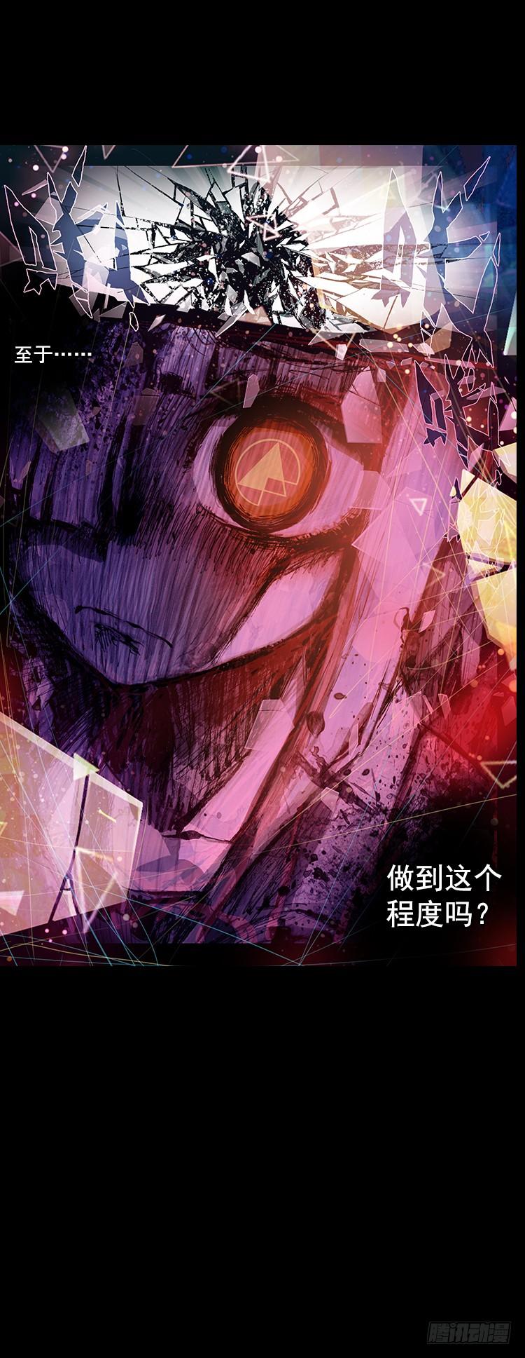 次元战争·红龙 泪茧（下） 第18页