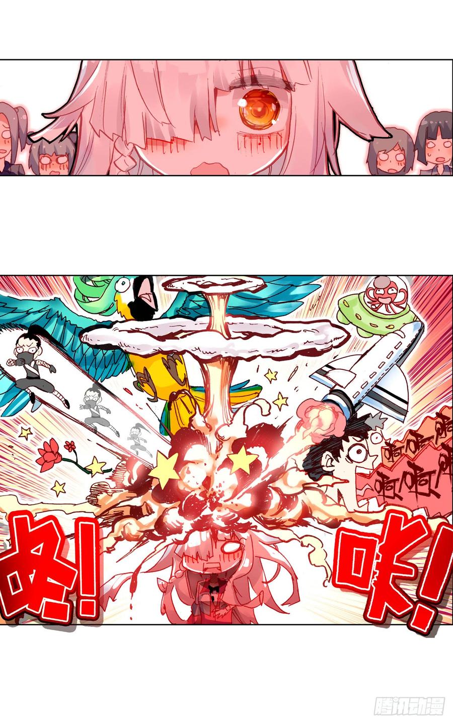 次元战争·红龙 早安克希亚（上） 第15页