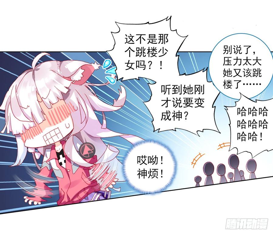 次元战争·红龙 早安克希亚（上） 第7页