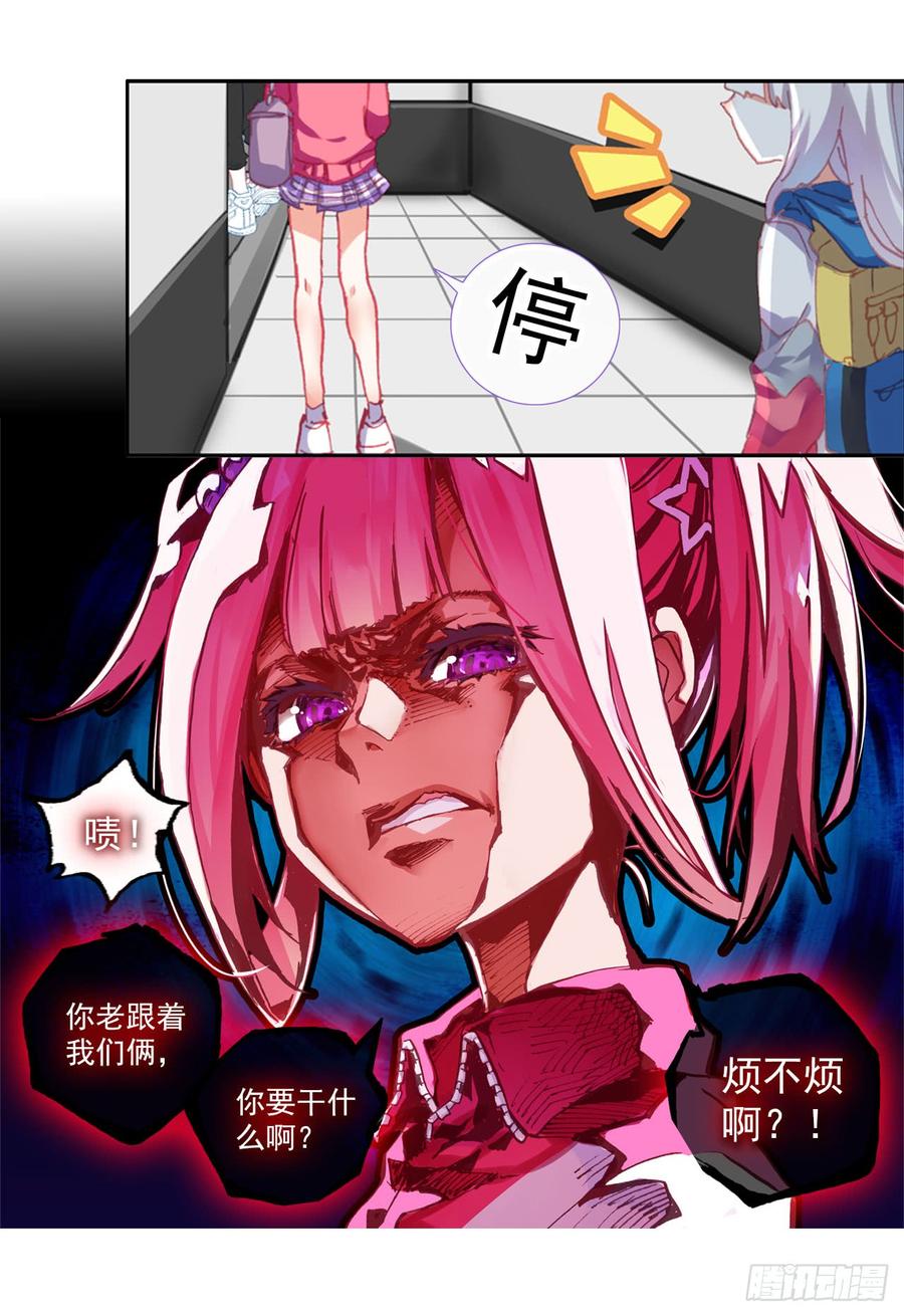 次元战争·红龙 早安克希亚（上） 第24页