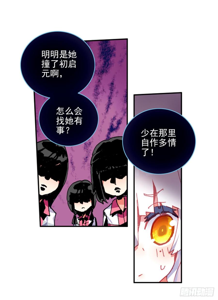 次元战争·红龙 早安克希亚（上） 第13页