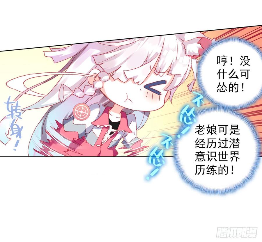 次元战争·红龙 早安克希亚（上） 第9页