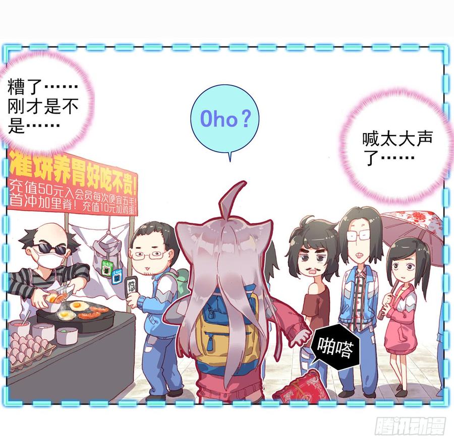 次元战争·红龙 早安克希亚（上） 第6页