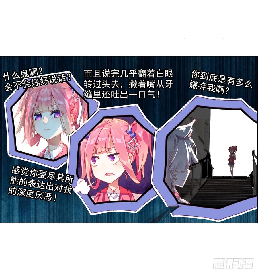 次元战争·红龙 早安克希亚（上） 第3页