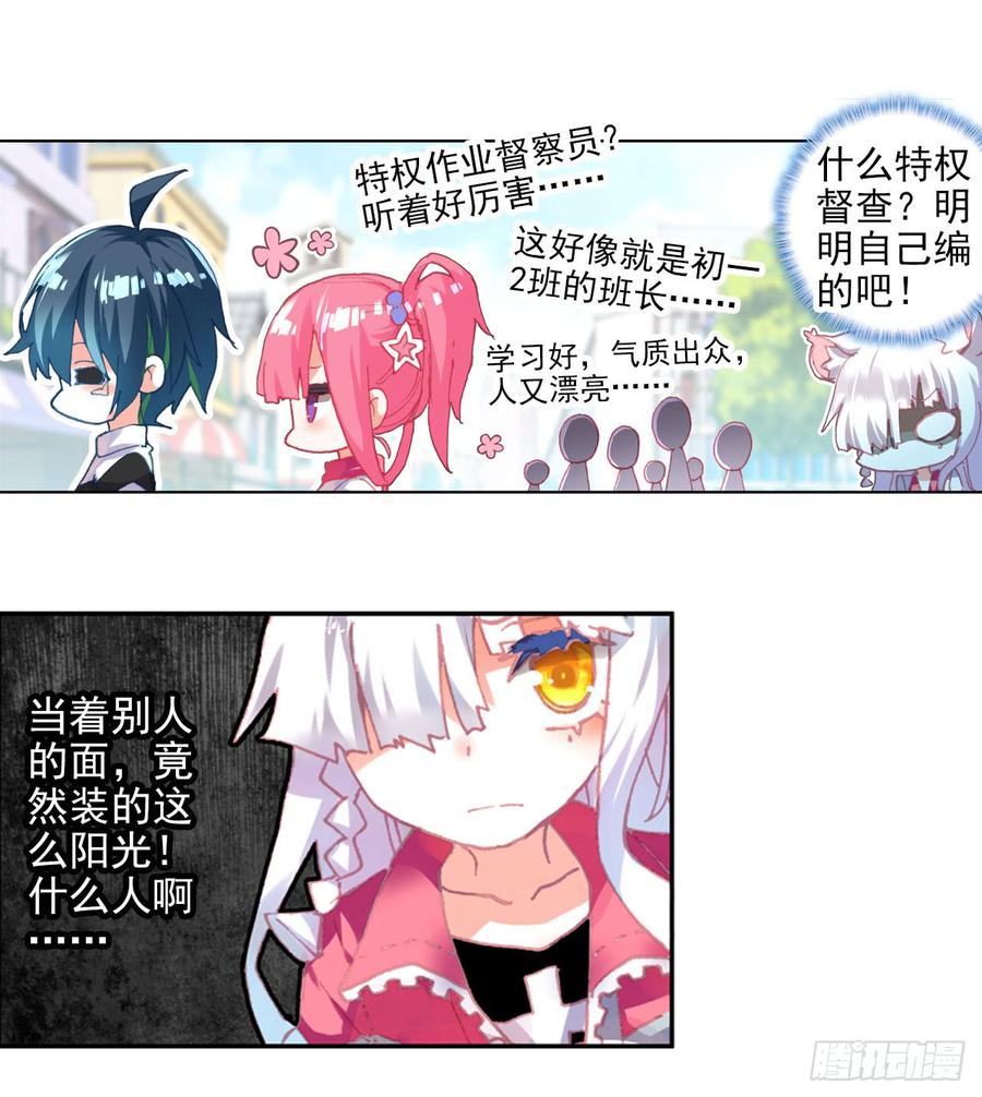 次元战争·红龙 早安克希亚（上） 第23页