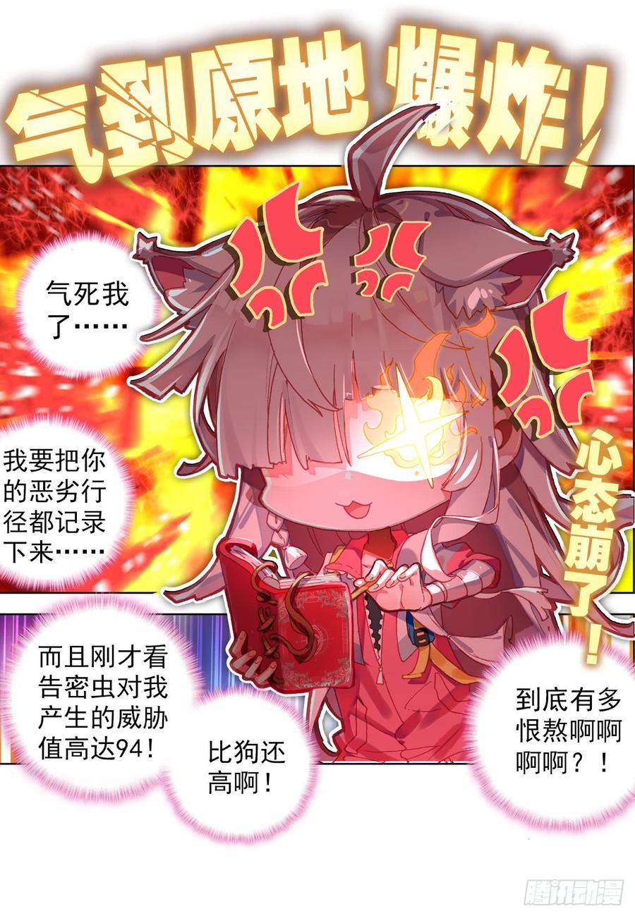 次元战争·红龙 早安克希亚（上） 第4页