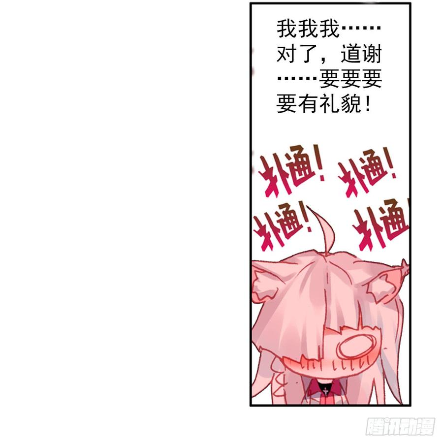 次元战争·红龙 早安克希亚（上） 第17页