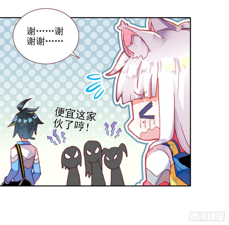 次元战争·红龙 早安克希亚（上） 第18页