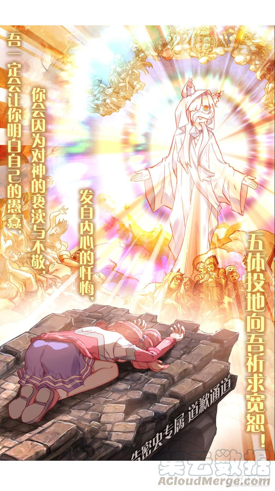 次元战争·红龙 早安克希亚（下） 第1页