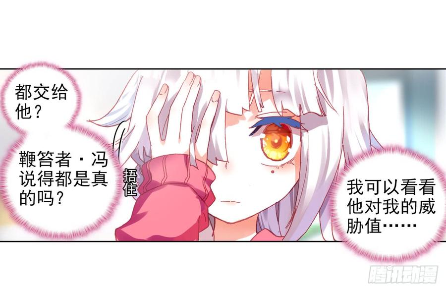 次元战争·红龙 早安克希亚（下） 第7页