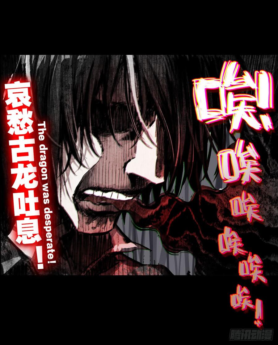 次元战争·红龙 早安克希亚（下） 第39页
