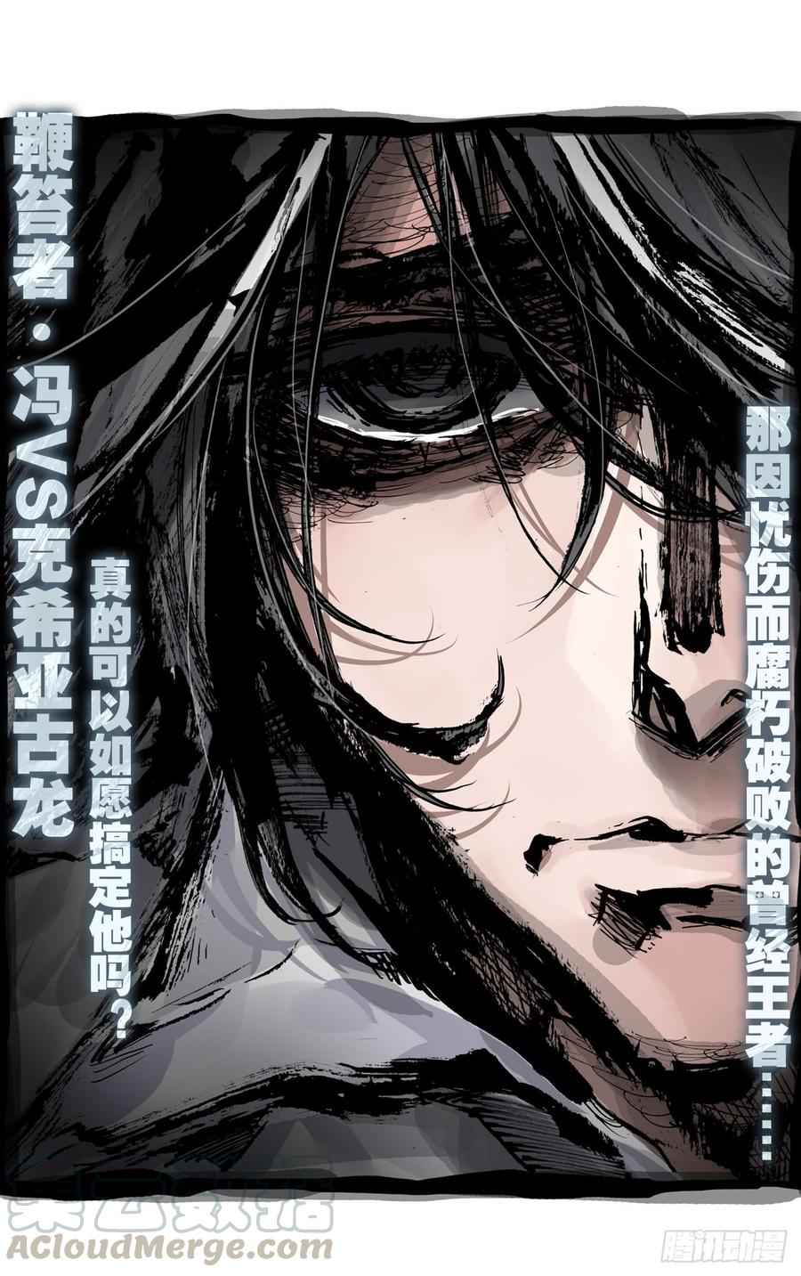 次元战争·红龙 早安克希亚（下） 第41页