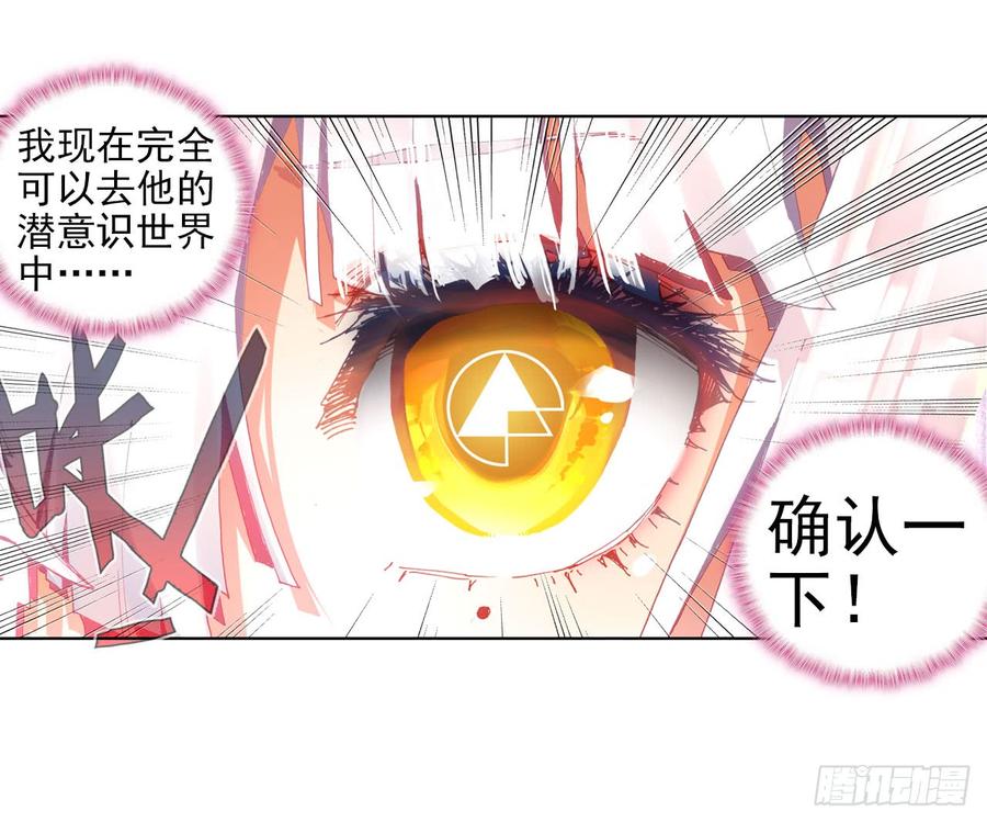 次元战争·红龙 早安克希亚（下） 第9页