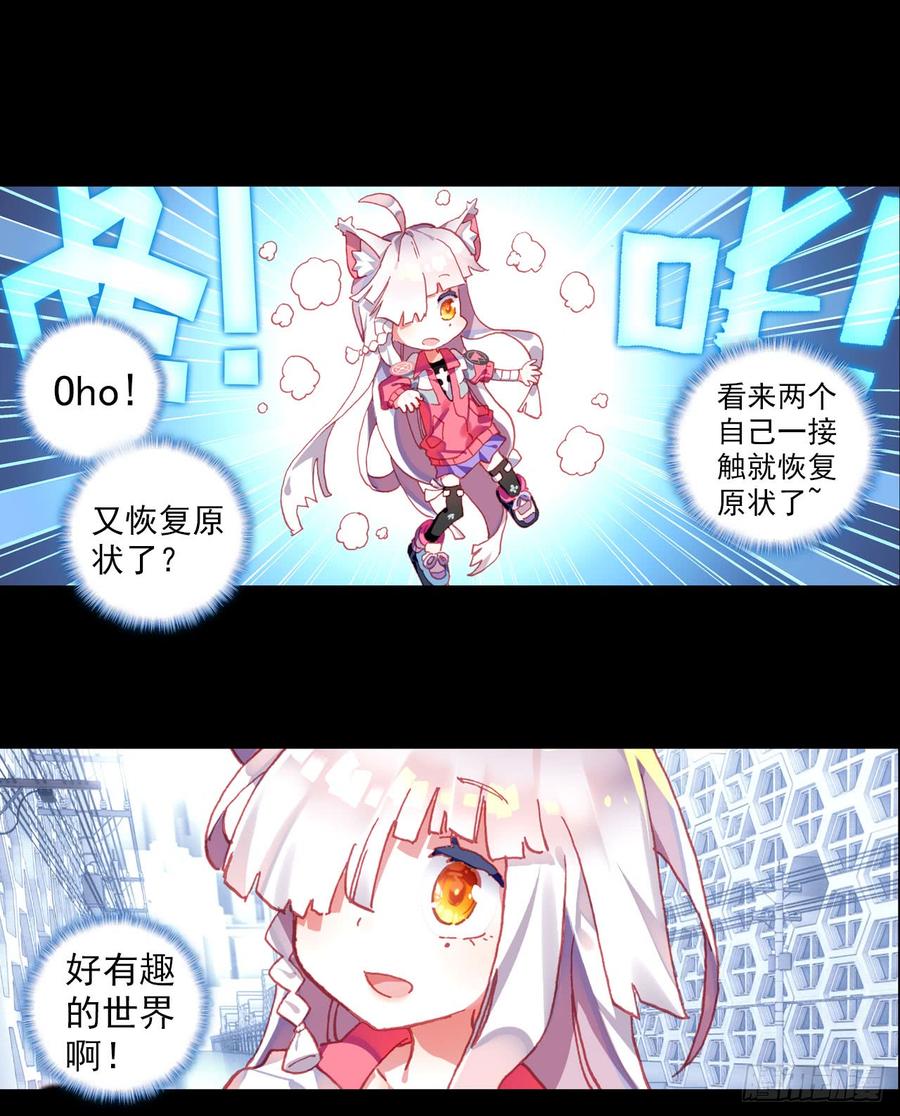 次元战争·红龙 早安克希亚（下） 第22页