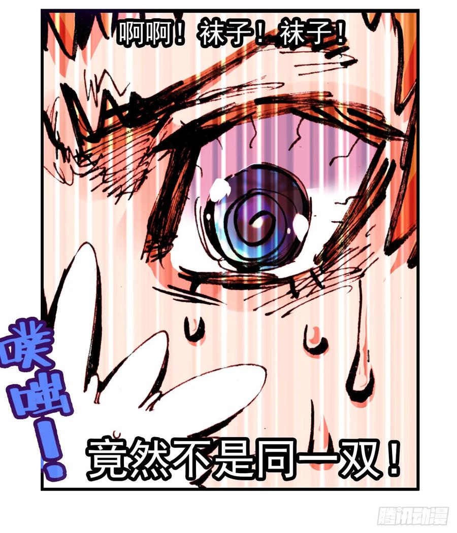次元战争·红龙 早安克希亚（下） 第36页