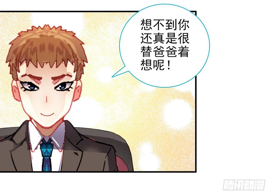 次元战争·红龙 早安克希亚（下） 第5页