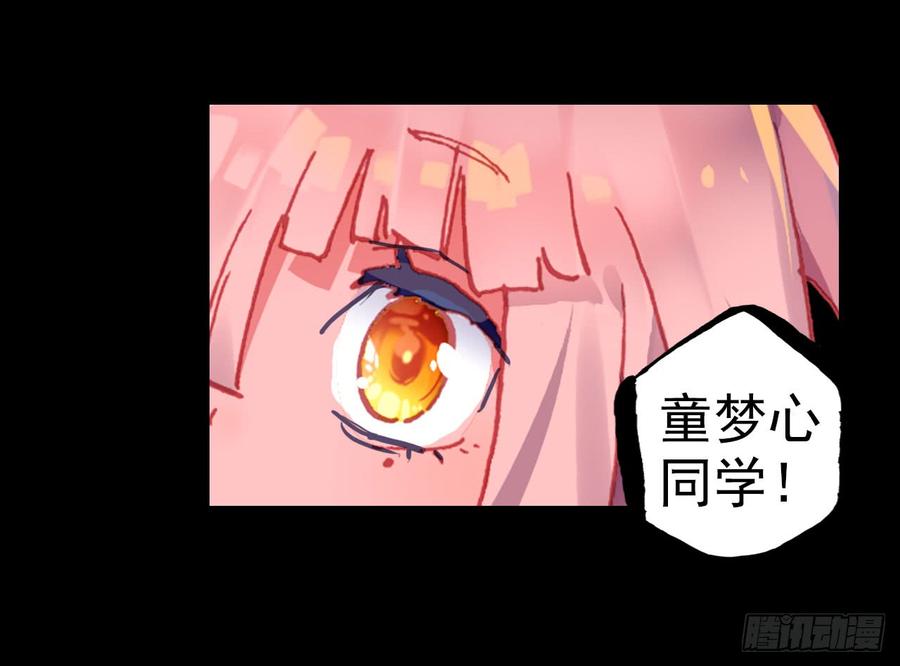 次元战争·红龙 早安克希亚（下） 第23页
