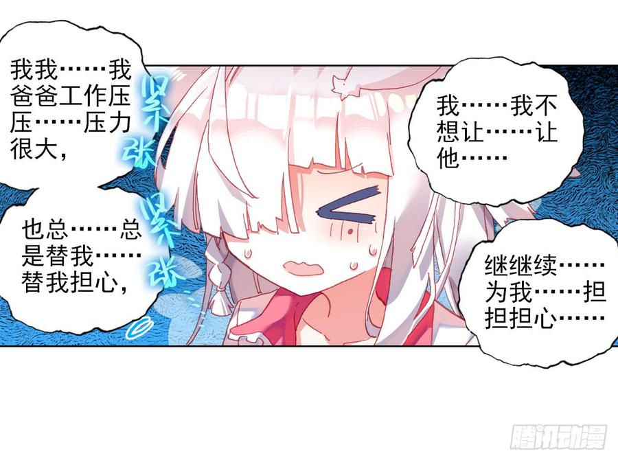 次元战争·红龙 早安克希亚（下） 第4页