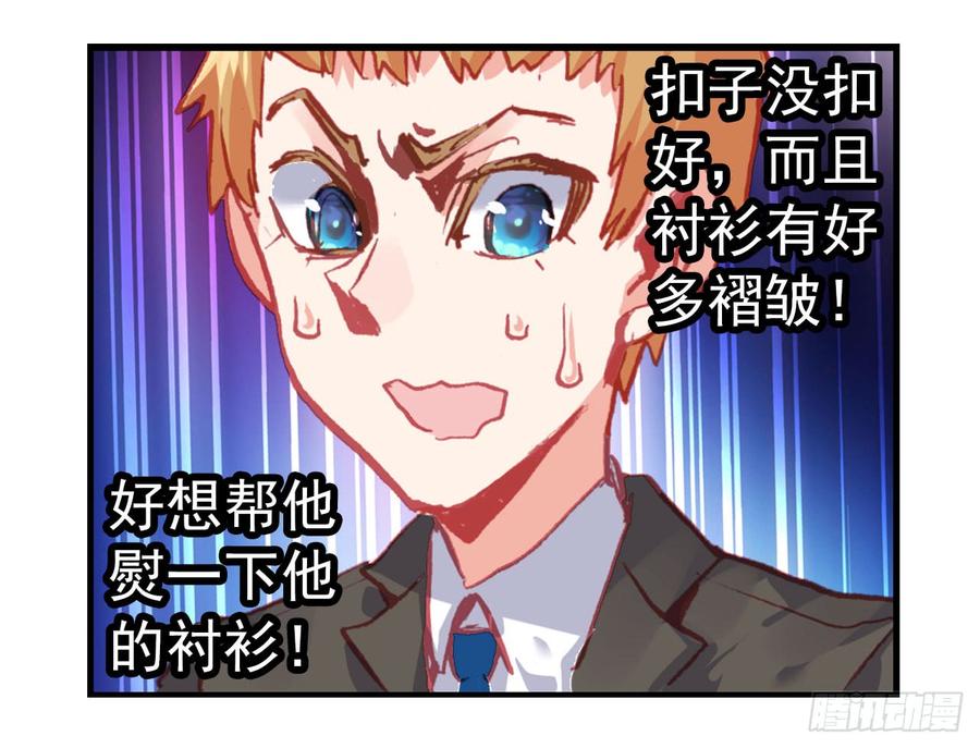 次元战争·红龙 早安克希亚（下） 第34页