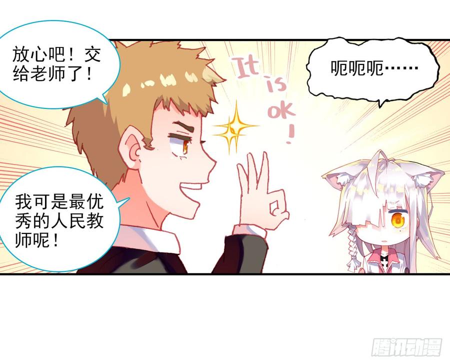 次元战争·红龙 早安克希亚（下） 第6页