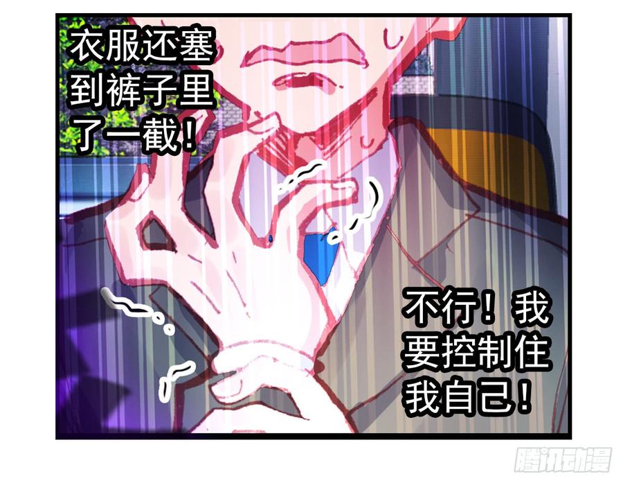次元战争·红龙 早安克希亚（下） 第35页