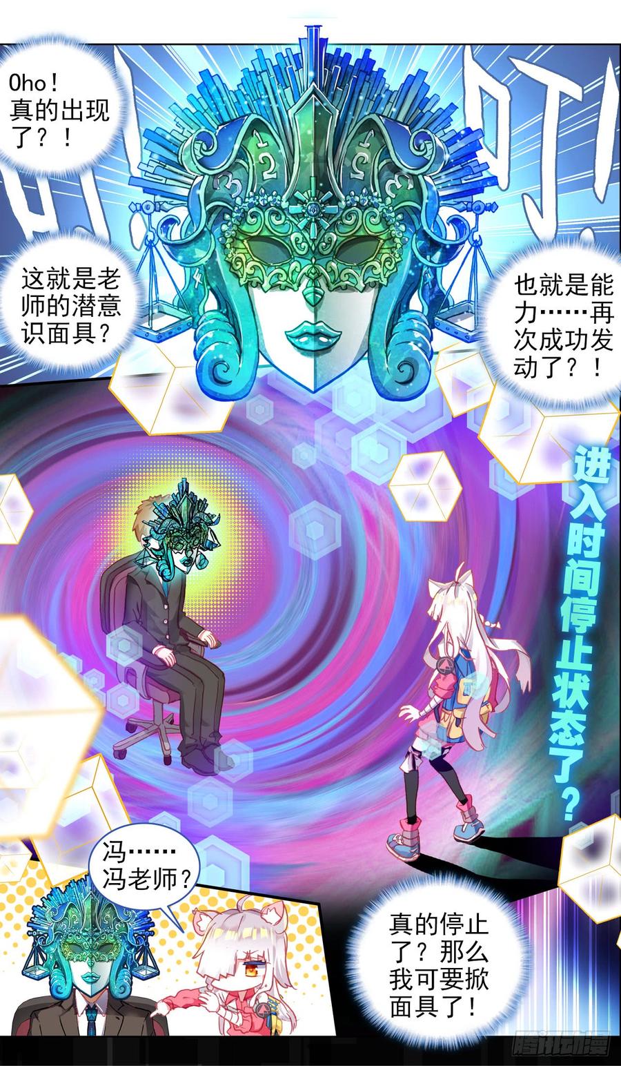 次元战争·红龙 早安克希亚（下） 第10页