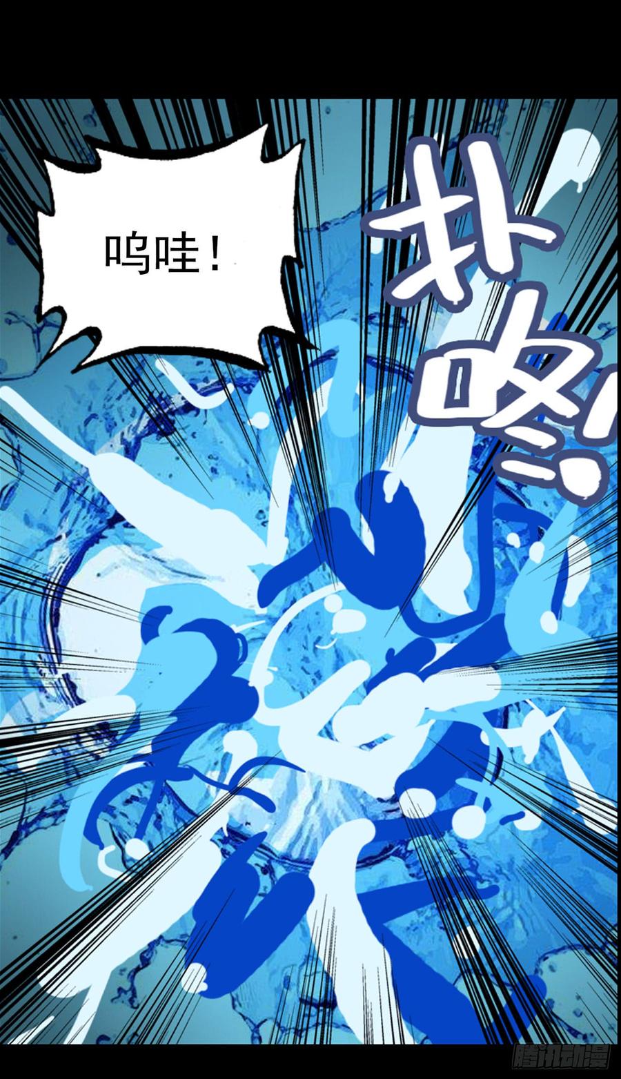 次元战争·红龙 早安克希亚（下） 第14页