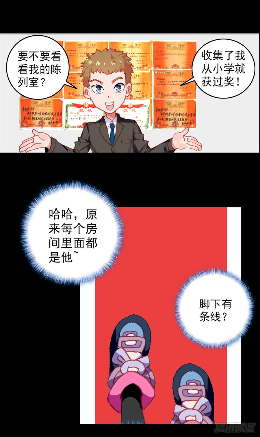 次元战争·红龙 早安克希亚（下） 第19页