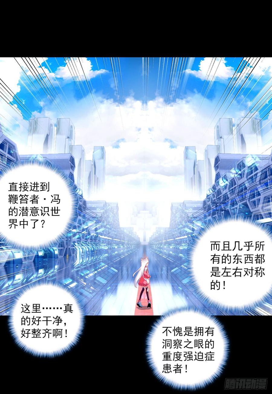 次元战争·红龙 早安克希亚（下） 第17页