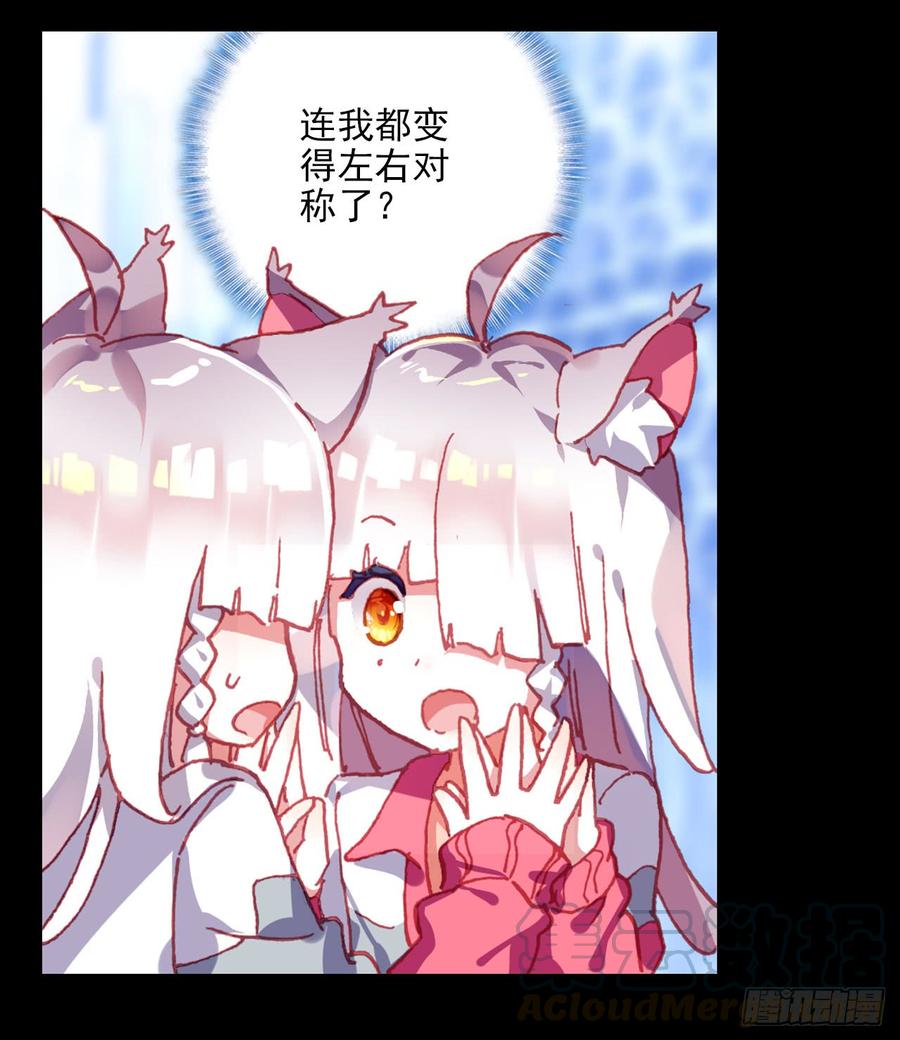 次元战争·红龙 早安克希亚（下） 第21页