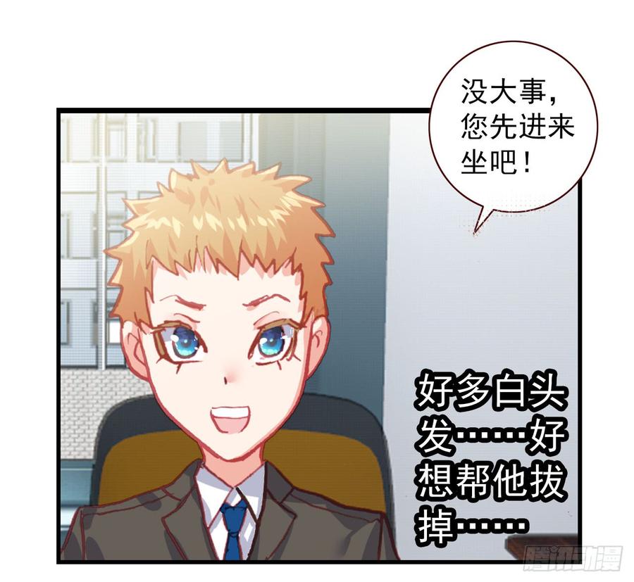 次元战争·红龙 早安克希亚（下） 第33页