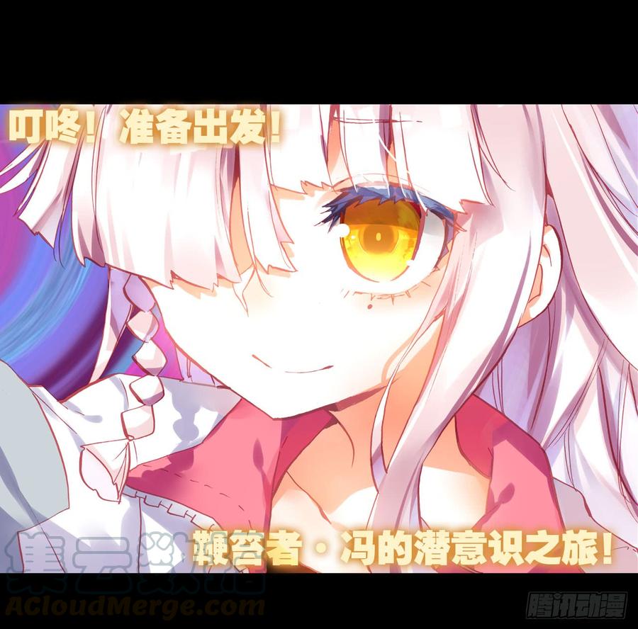 次元战争·红龙 早安克希亚（下） 第11页