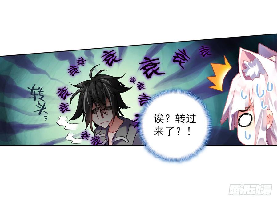 次元战争·红龙 沉重的叹息（上） 第13页