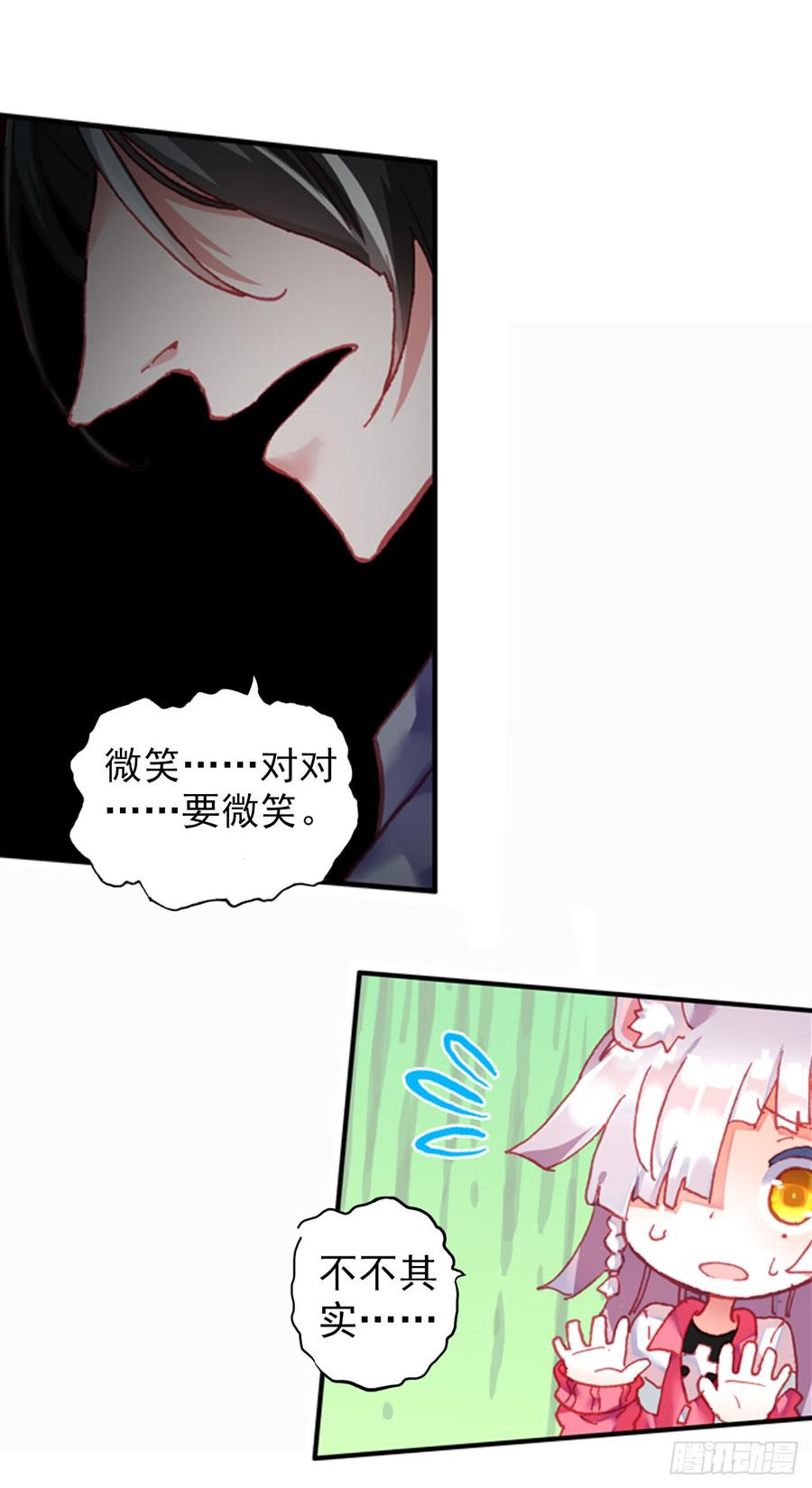 次元战争·红龙 沉重的叹息（上） 第12页