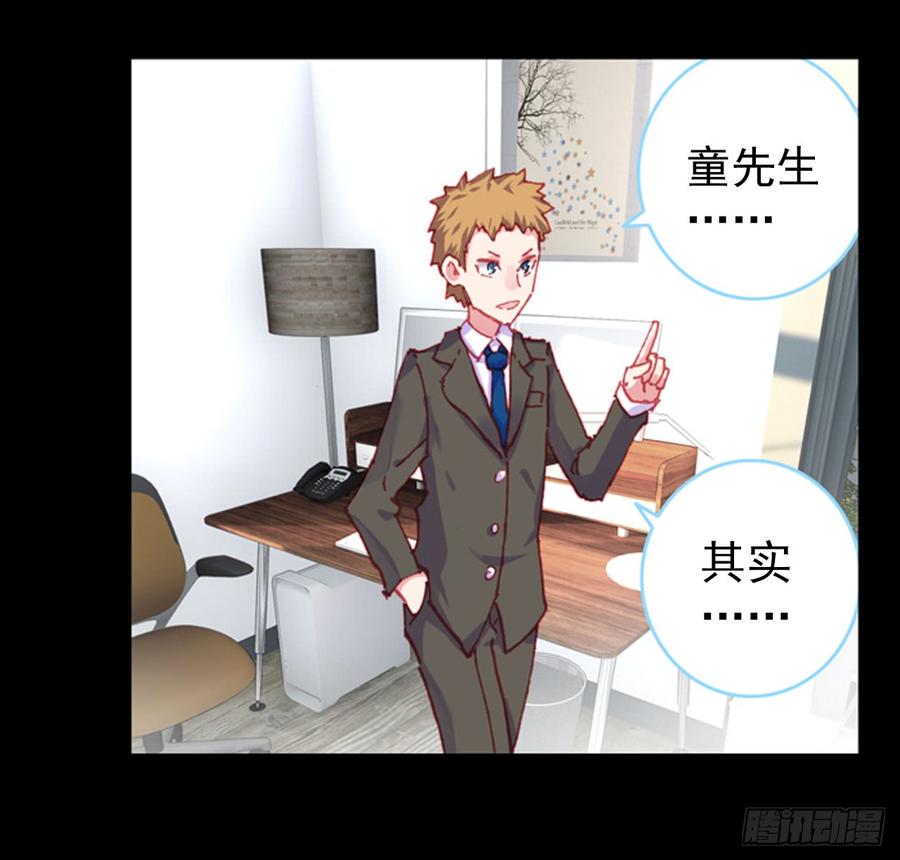 次元战争·红龙 沉重的叹息（上） 第6页