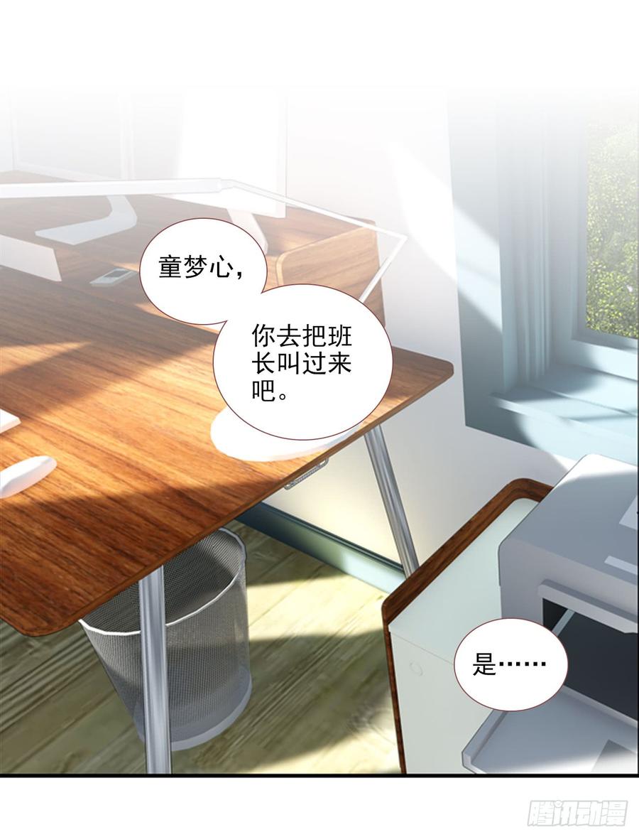 次元战争·红龙 沉重的叹息（上） 第26页