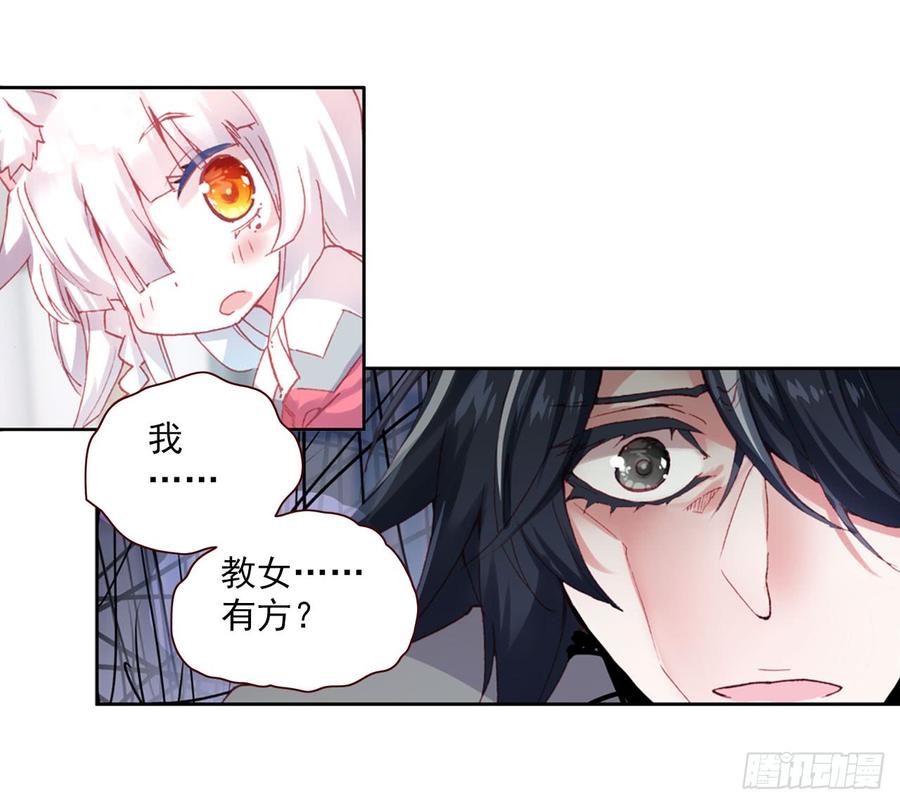 次元战争·红龙 沉重的叹息（上） 第17页