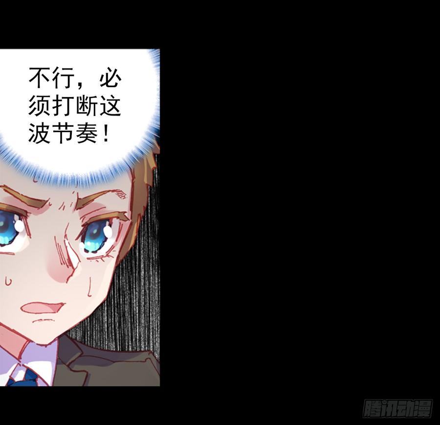 次元战争·红龙 沉重的叹息（上） 第5页