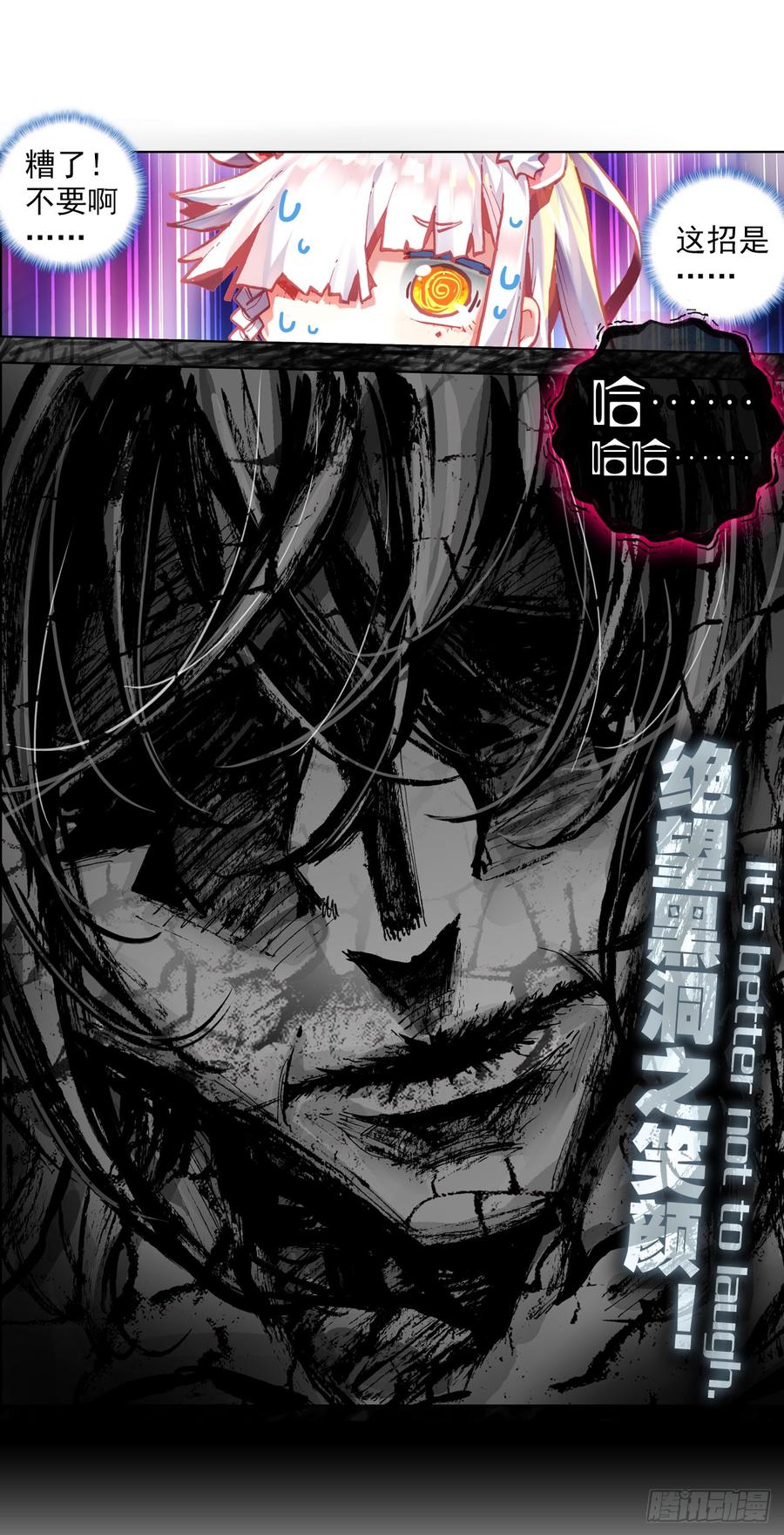次元战争·红龙 沉重的叹息（上） 第14页