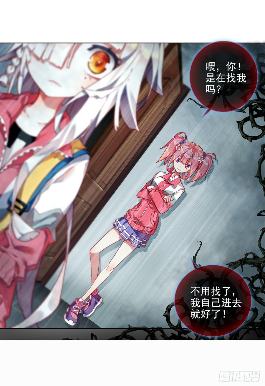 次元战争·红龙 沉重的叹息（上） 第28页