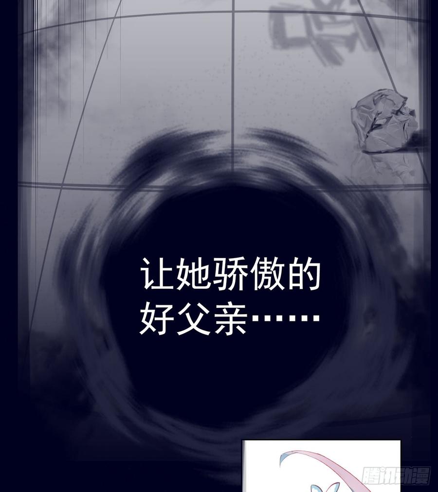 次元战争·红龙 沉重的叹息（下） 第7页