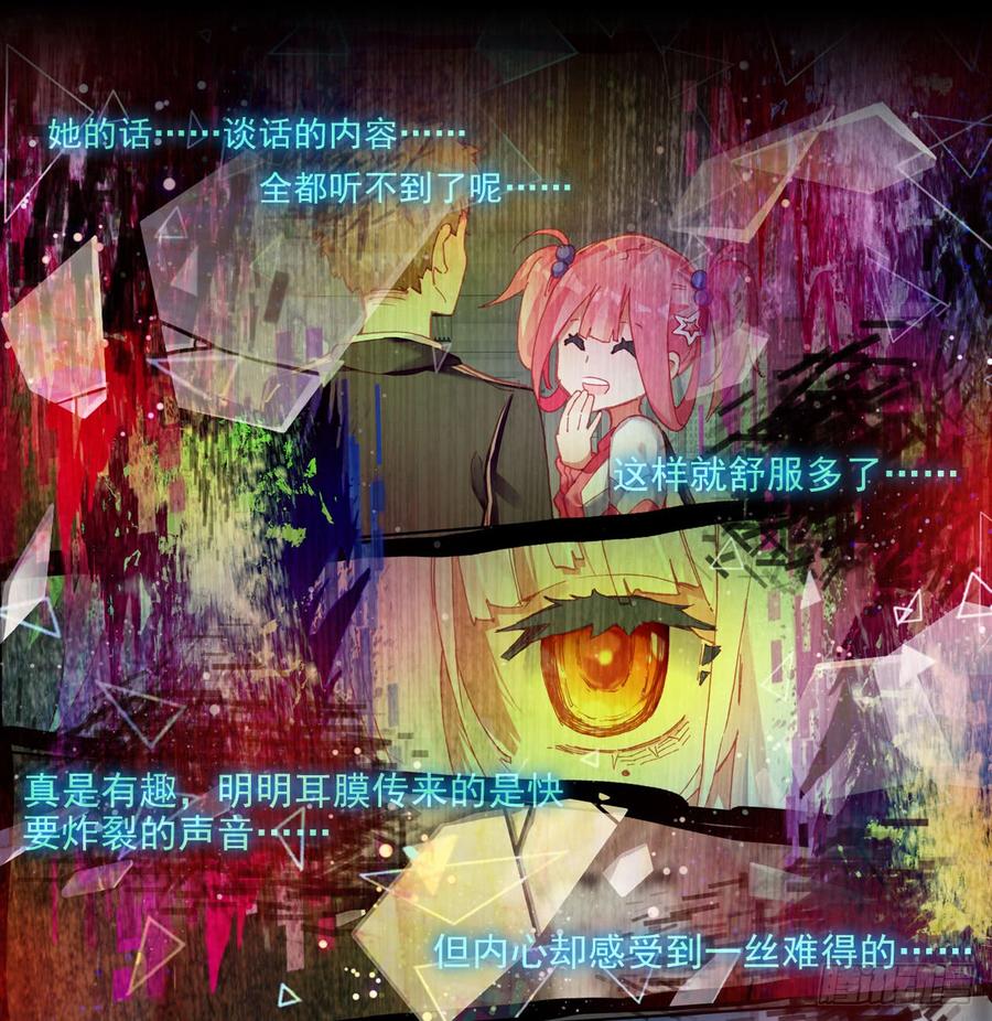 次元战争·红龙 沉重的叹息（下） 第23页
