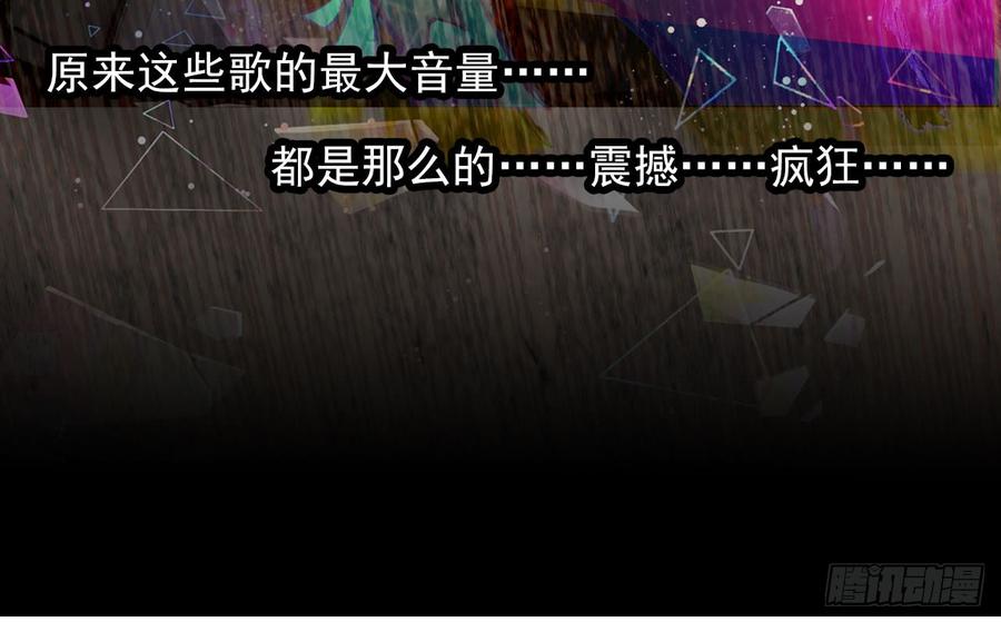 次元战争·红龙 沉重的叹息（下） 第22页