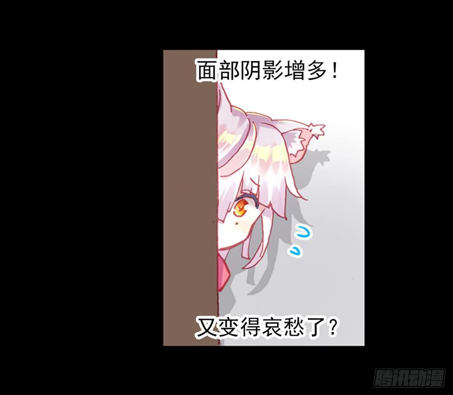 次元战争·红龙 沉重的叹息（下） 第4页