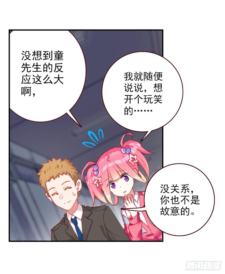 次元战争·红龙 沉重的叹息（下） 第9页