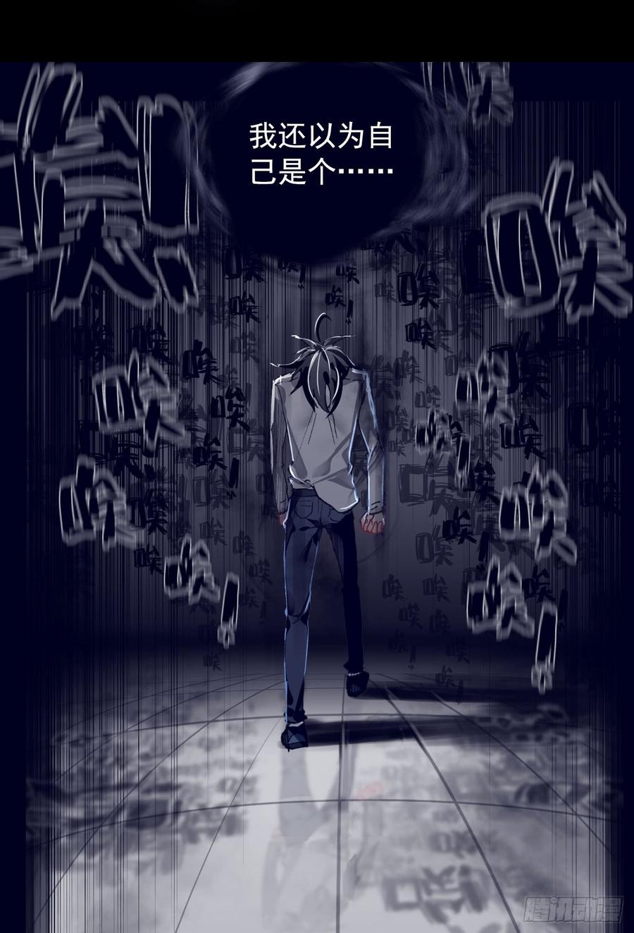 次元战争·红龙 沉重的叹息（下） 第6页