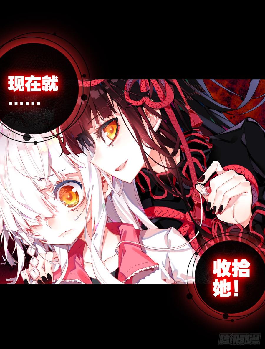 次元战争·红龙 沉重的叹息（下） 第29页