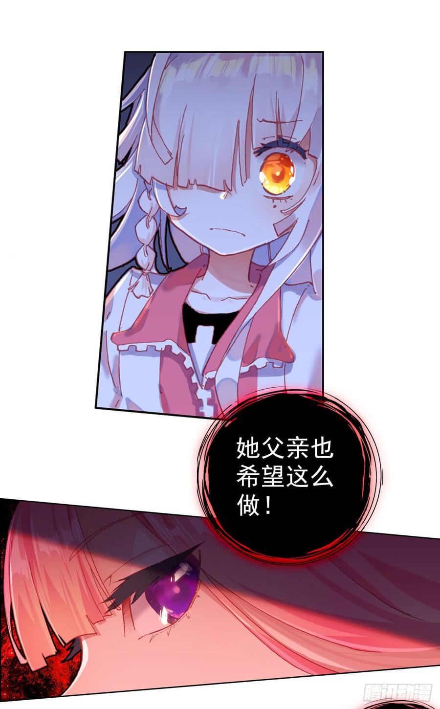 次元战争·红龙 沉重的叹息（下） 第17页