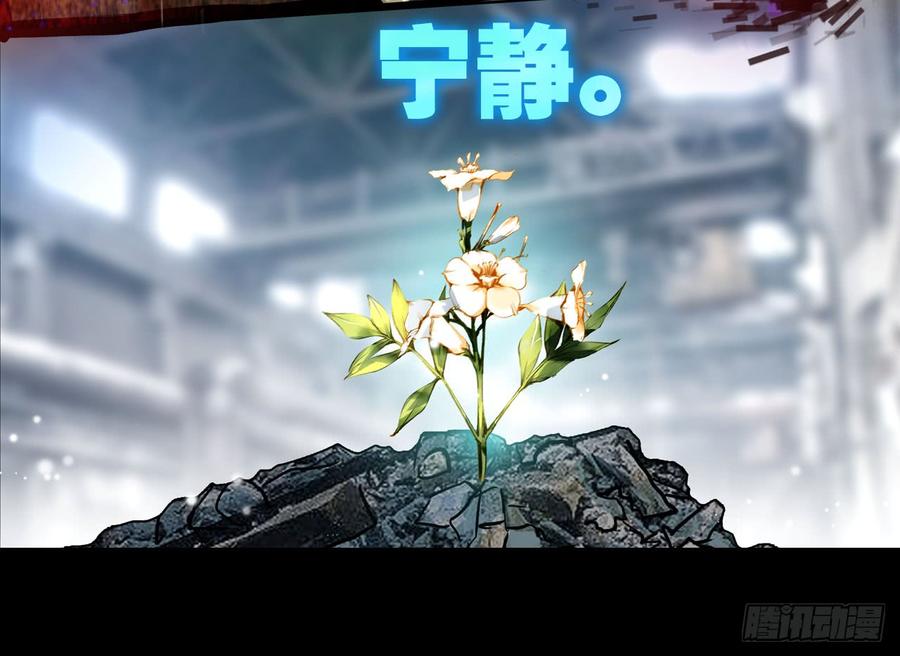 次元战争·红龙 沉重的叹息（下） 第24页