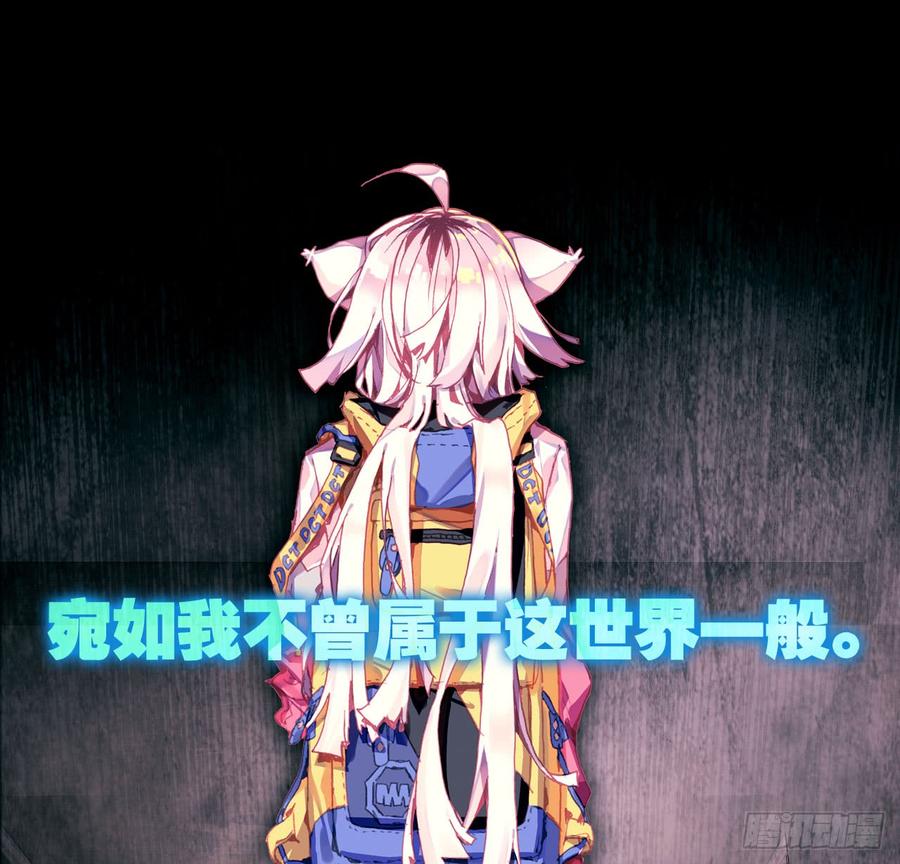 次元战争·红龙 沉重的叹息（下） 第25页